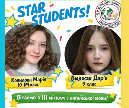 Вітаємо з перемогою