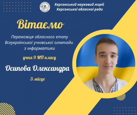 Вітаємо з перемогою