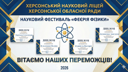 Вітаємо переможців