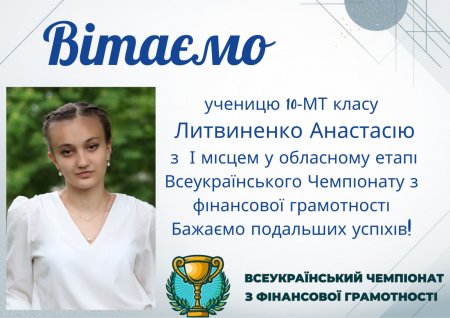 Вітаємо з перемогою