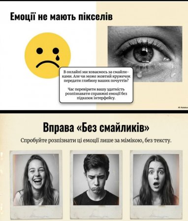 ТВОЯ БЕЗПЕКА В МЕРЕЖІ