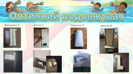 Інженерний тиждень