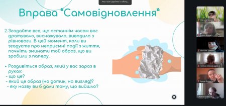 Проєкт «Психосоціальна підтримка шкіл Півдня України»