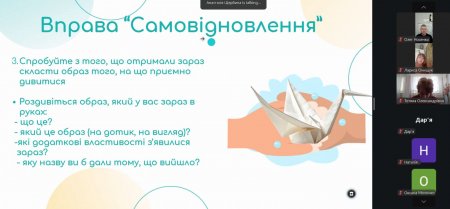 Проєкт «Психосоціальна підтримка шкіл Півдня України»