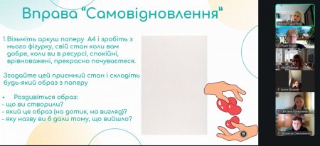 Проєкт «Психосоціальна підтримка шкіл Півдня України»