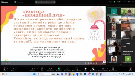 Проєкт «Психосоціальна підтримка шкіл Півдня України»