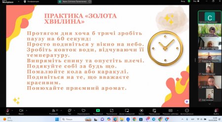 Проєкт «Психосоціальна підтримка шкіл Півдня України»