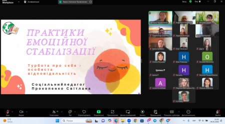 Проєкт «Психосоціальна підтримка шкіл Півдня України»