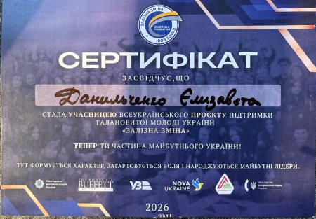 Вітаємо