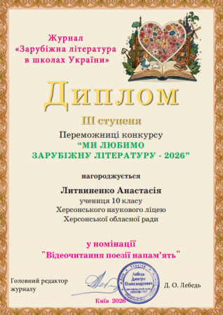Вітаємо переможців