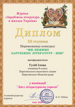 Вітаємо переможців