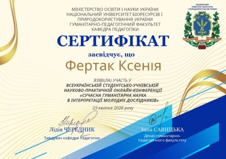 Онлайн-конференція