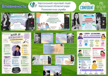  Проєкт «Психосоціальна підтримка шкіл Півдня України»