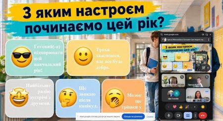 1 вересня у ліцеї