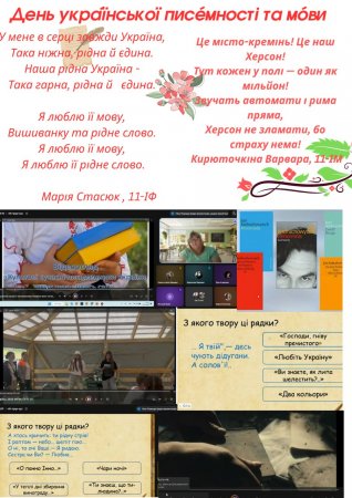 День української писемності та мови